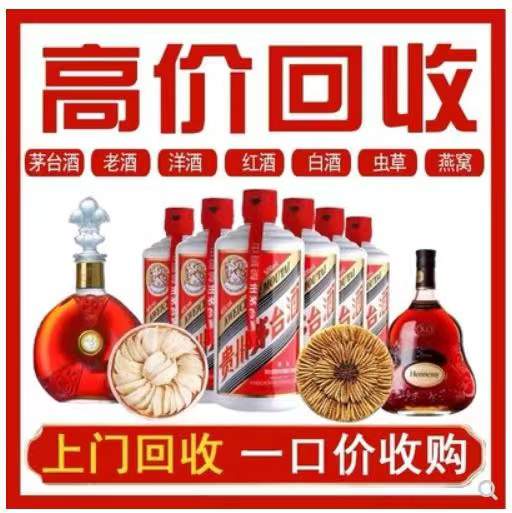 开阳回收茅台酒